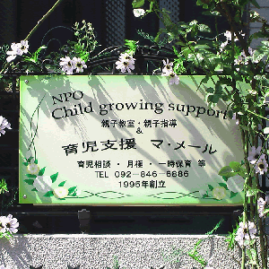 門に掲示している看板